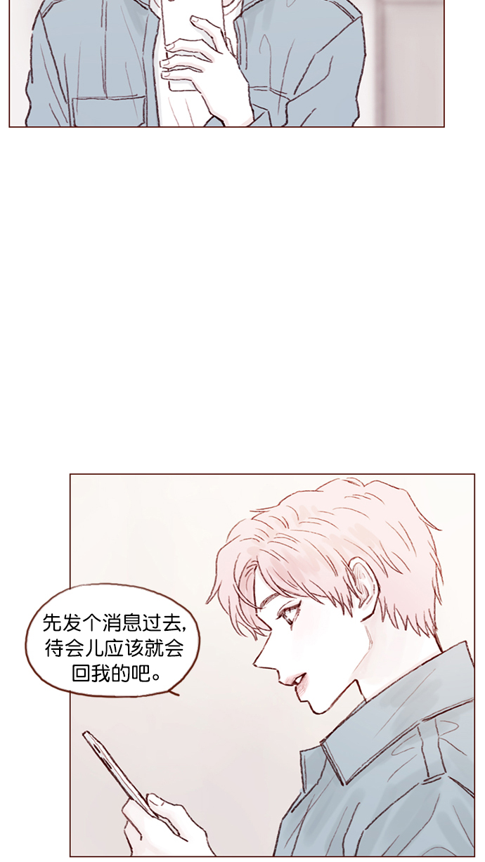 🍚喜欢我的小柿子 [第95话] 可是，哪怕一次也没有 第15页