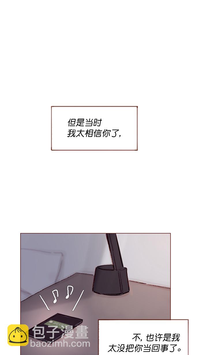 🍚喜欢我的小柿子 [第95话] 可是，哪怕一次也没有 第17页