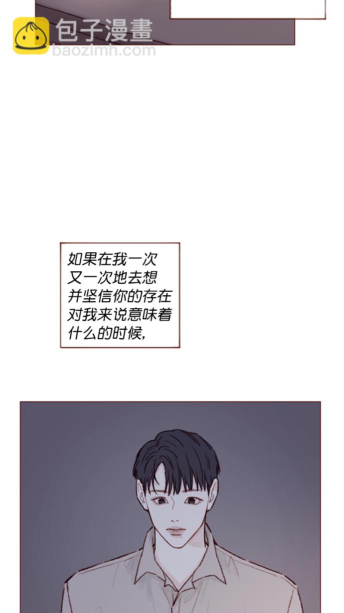 🍚喜欢我的小柿子 [第95话] 可是，哪怕一次也没有 第18页