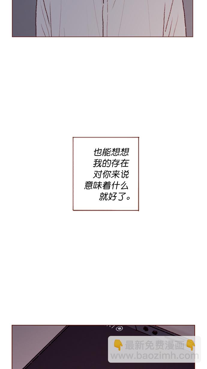 🍚喜欢我的小柿子 [第95话] 可是，哪怕一次也没有 第19页