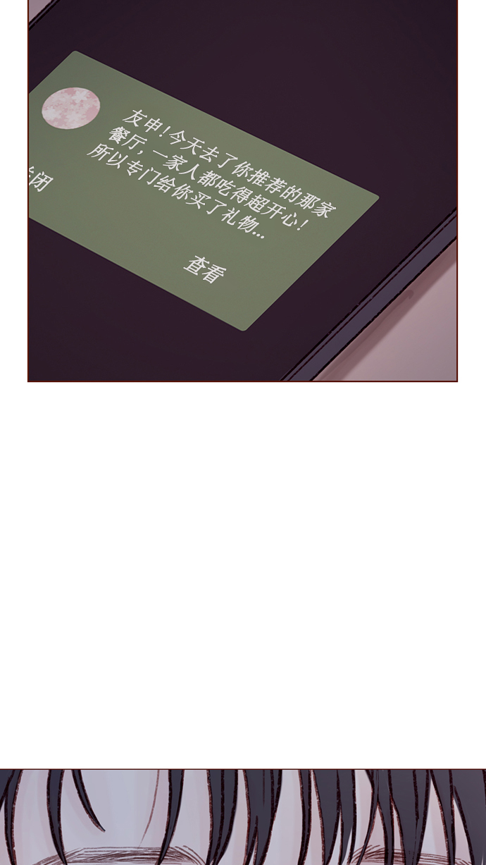 🍚喜欢我的小柿子 [第95话] 可是，哪怕一次也没有 第20页