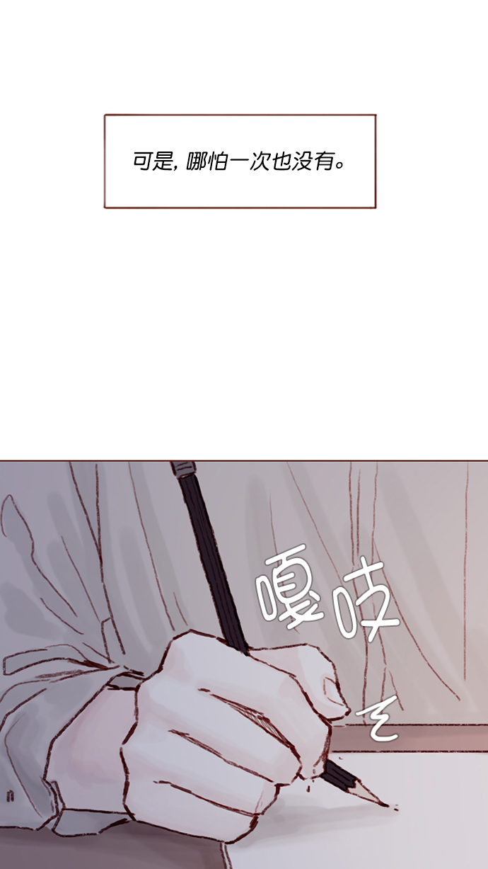 🍚喜欢我的小柿子 [第95话] 可是，哪怕一次也没有 第22页