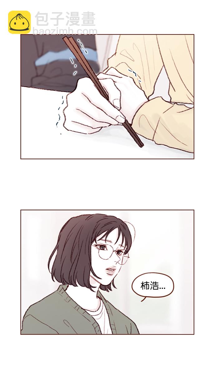🍚喜欢我的小柿子 [第95话] 可是，哪怕一次也没有 第28页