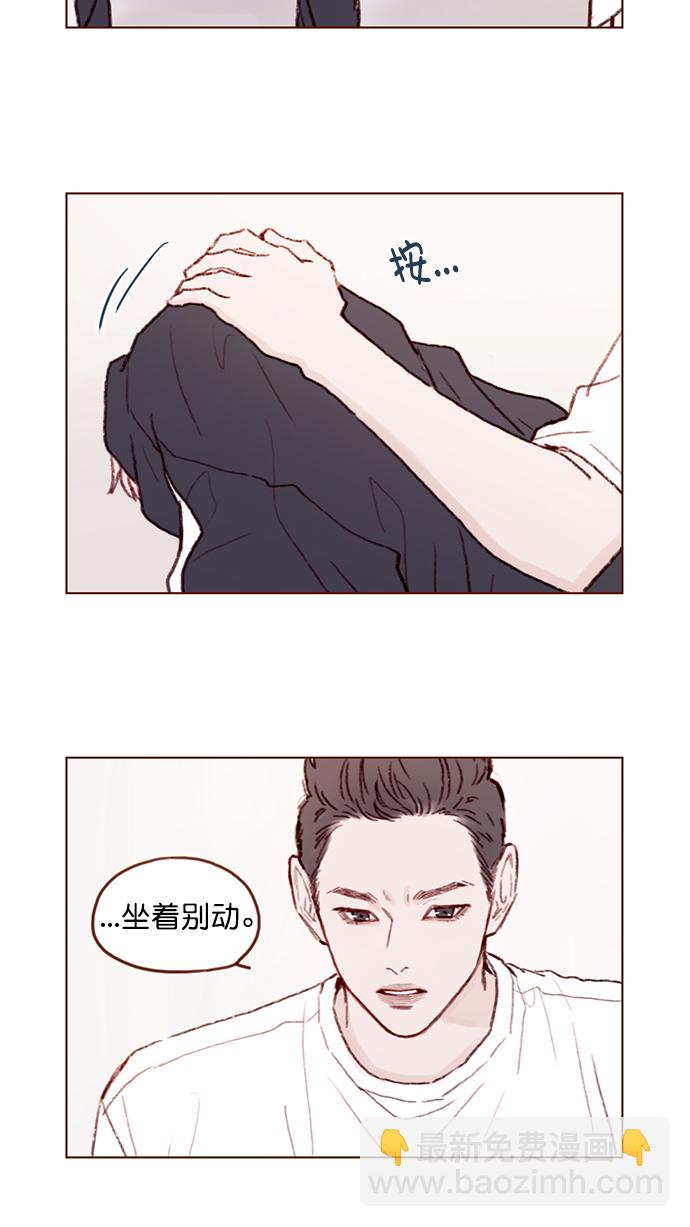 🍚喜欢我的小柿子 [第95话] 可是，哪怕一次也没有 第31页