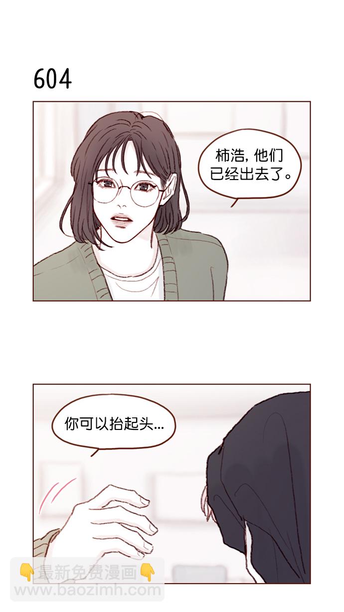 🍚喜欢我的小柿子 [第95话] 可是，哪怕一次也没有 第39页