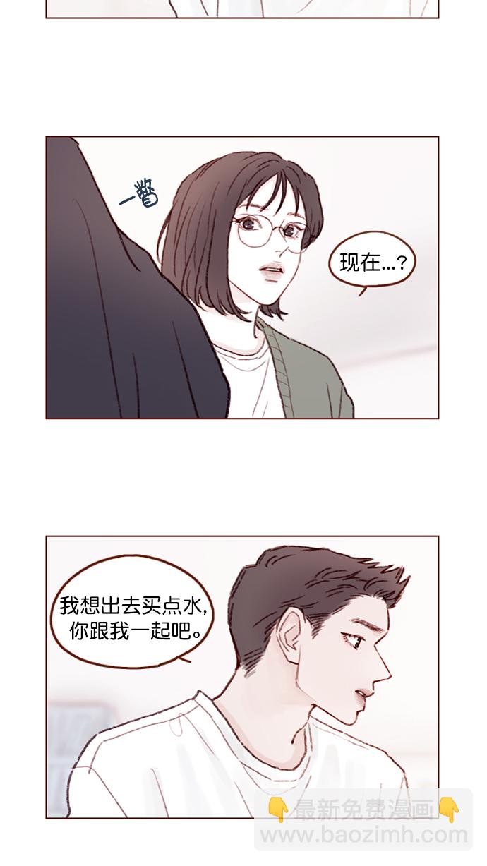 🍚喜欢我的小柿子 [第95话] 可是，哪怕一次也没有 第43页