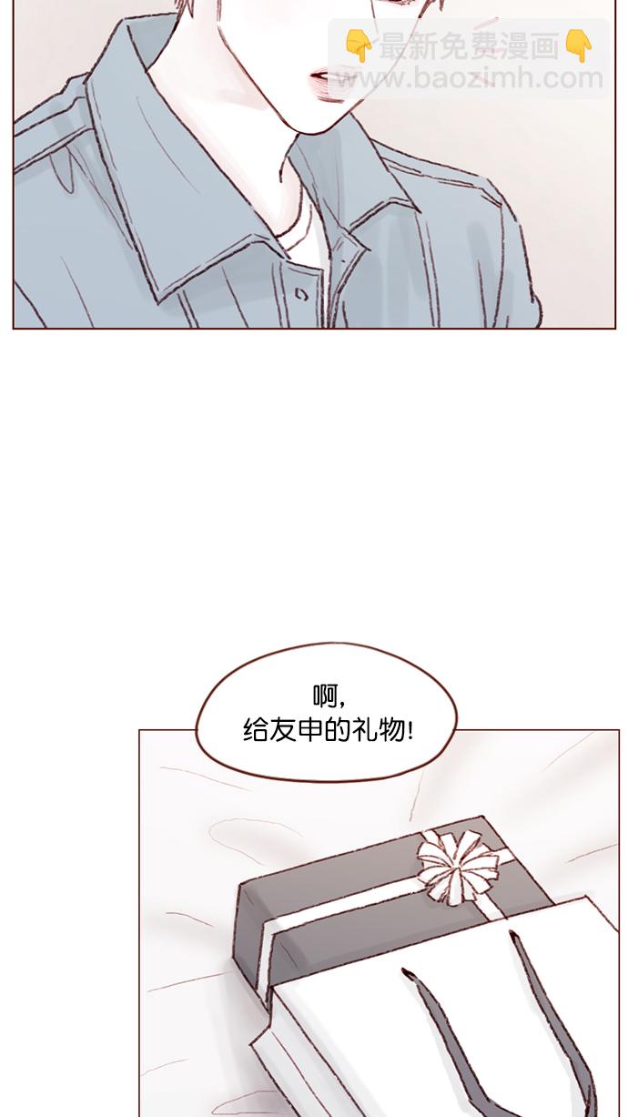 🍚喜欢我的小柿子 [第95话] 可是，哪怕一次也没有 第6页