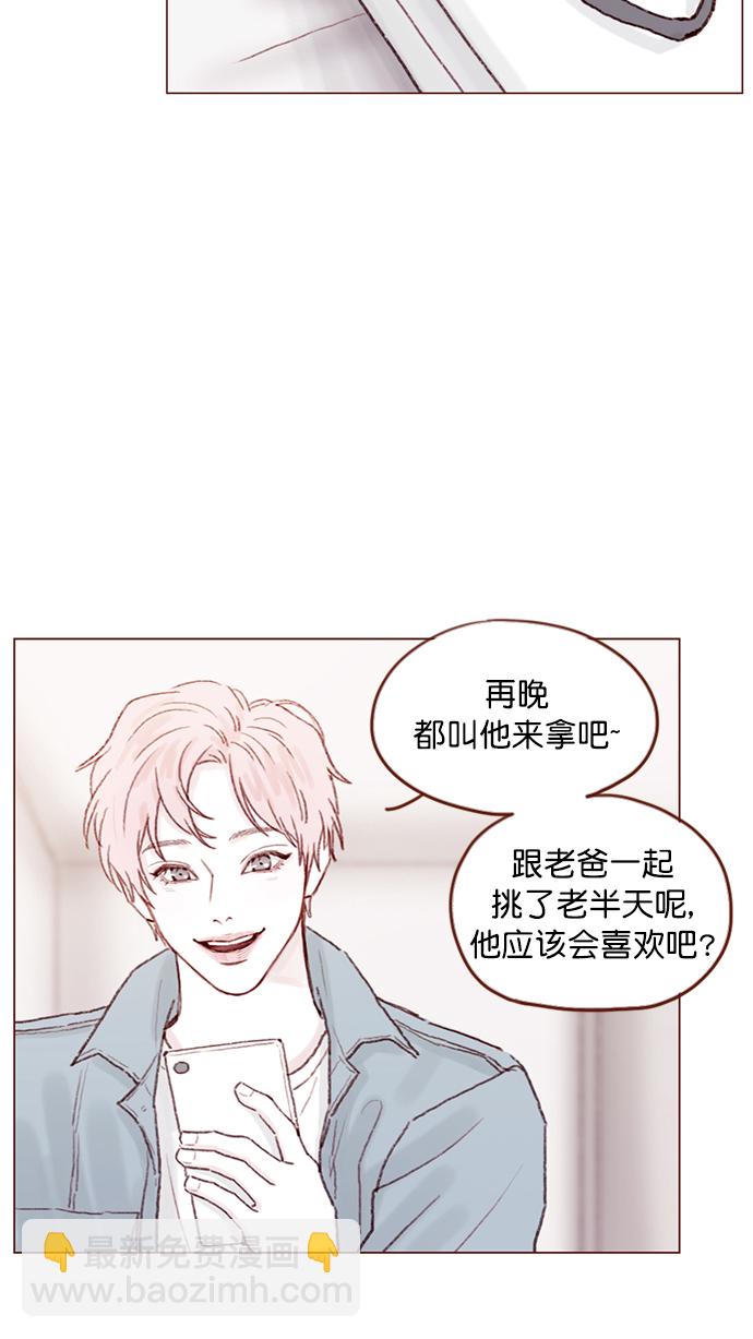🍚喜欢我的小柿子 [第95话] 可是，哪怕一次也没有 第7页