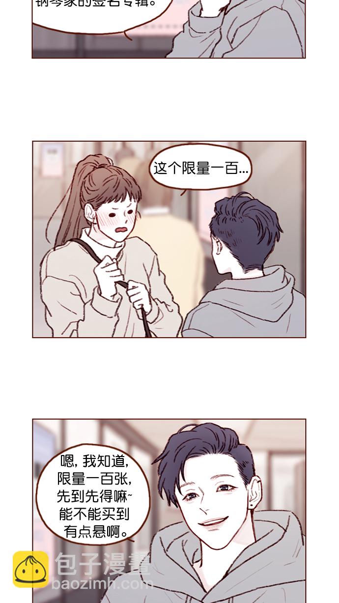 🍚喜欢我的小柿子 [第97话] 是因为那个人吗？ 第11页
