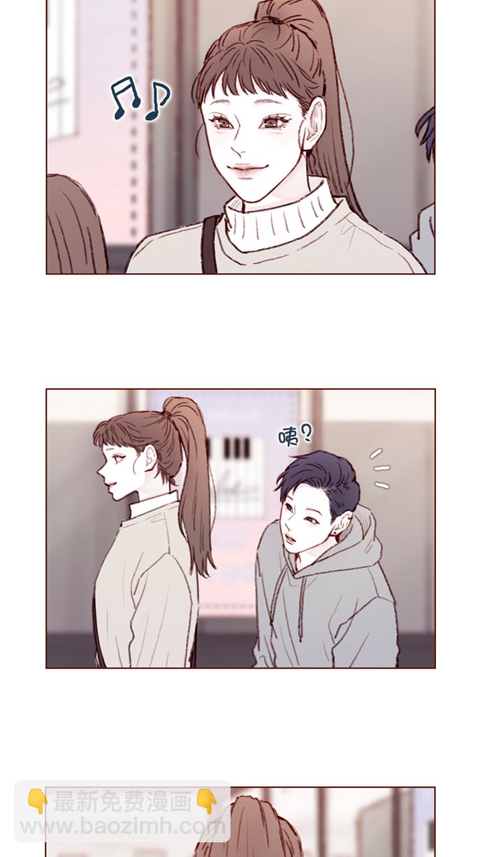 🍚喜欢我的小柿子 [第97话] 是因为那个人吗？ 第2页
