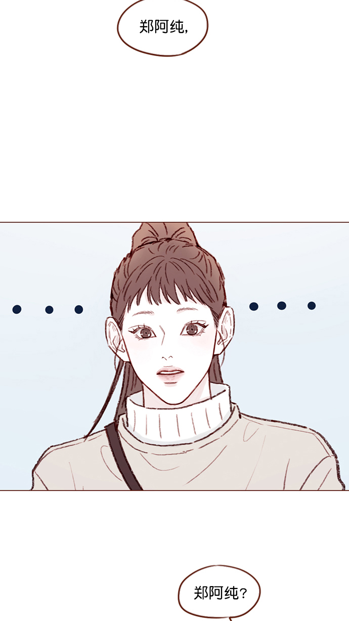 🍚喜欢我的小柿子 [第97话] 是因为那个人吗？ 第24页