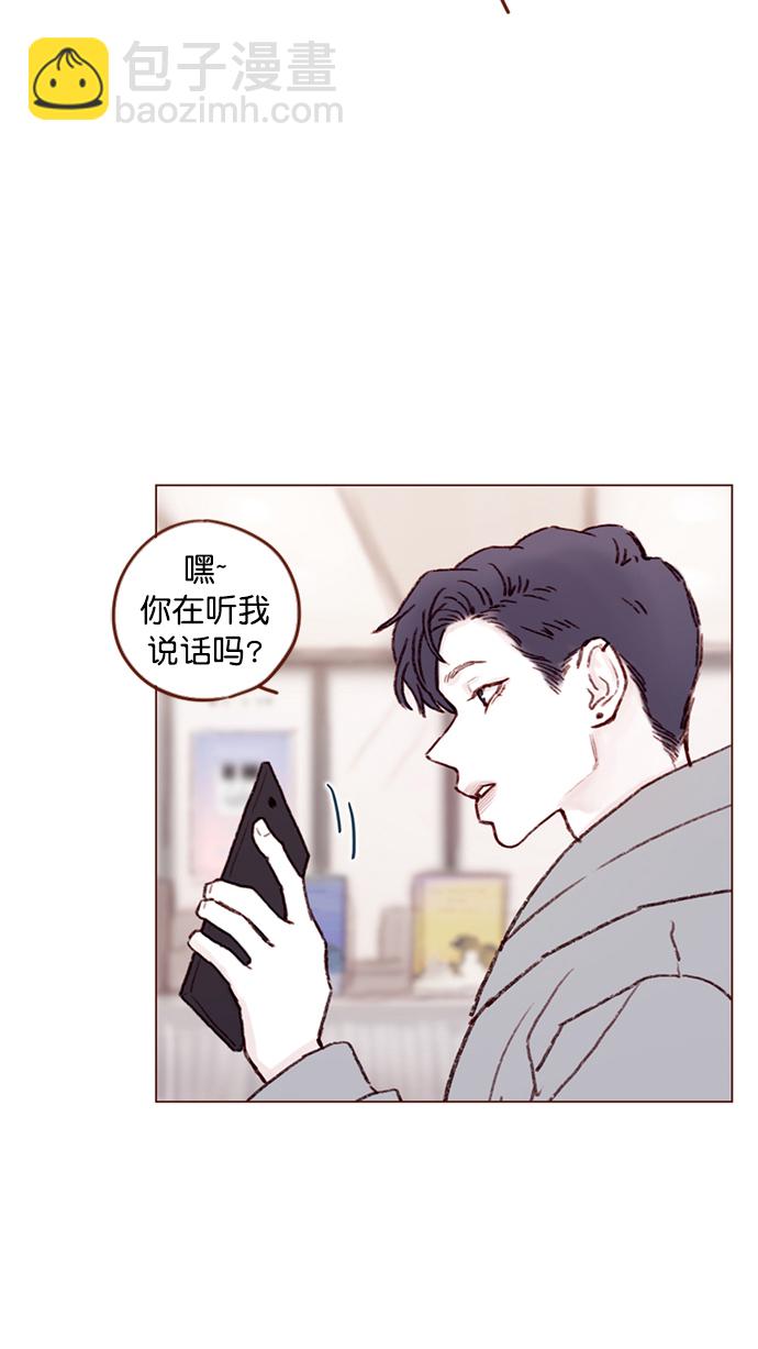 🍚喜欢我的小柿子 [第97话] 是因为那个人吗？ 第25页