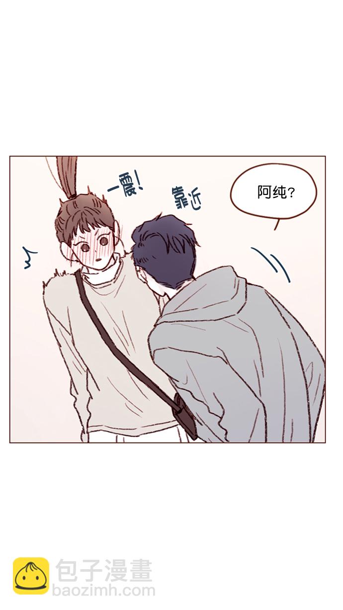 🍚喜欢我的小柿子 [第97话] 是因为那个人吗？ 第26页