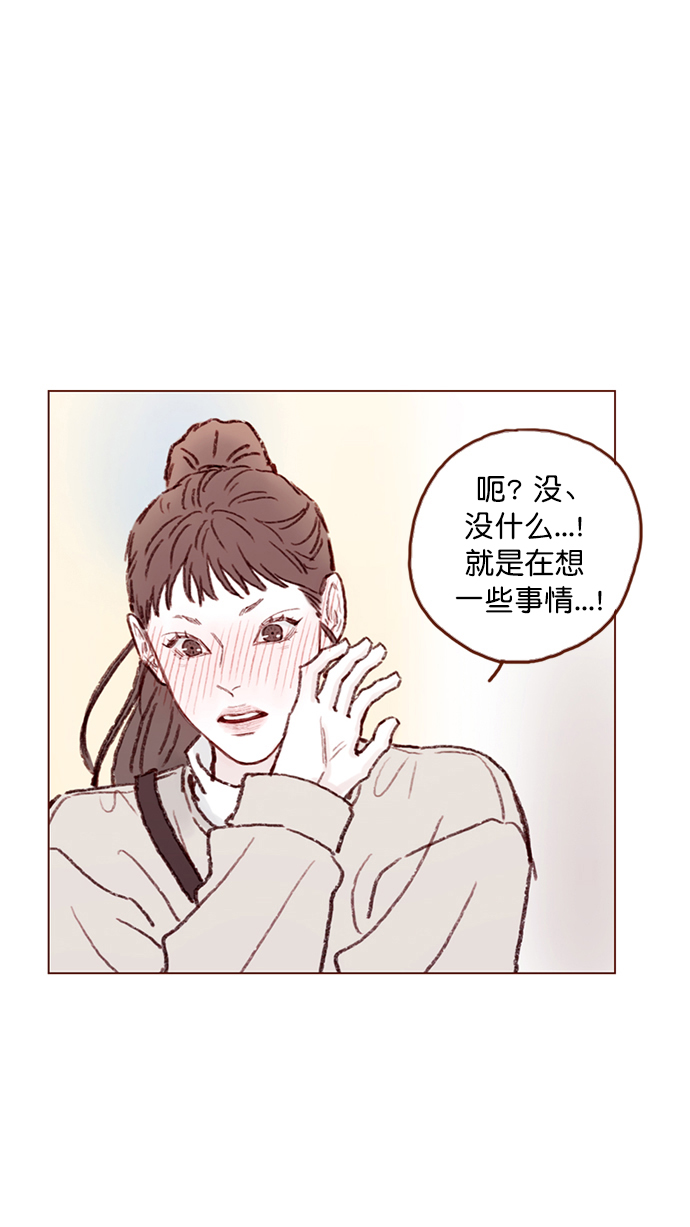🍚喜欢我的小柿子 [第97话] 是因为那个人吗？ 第28页