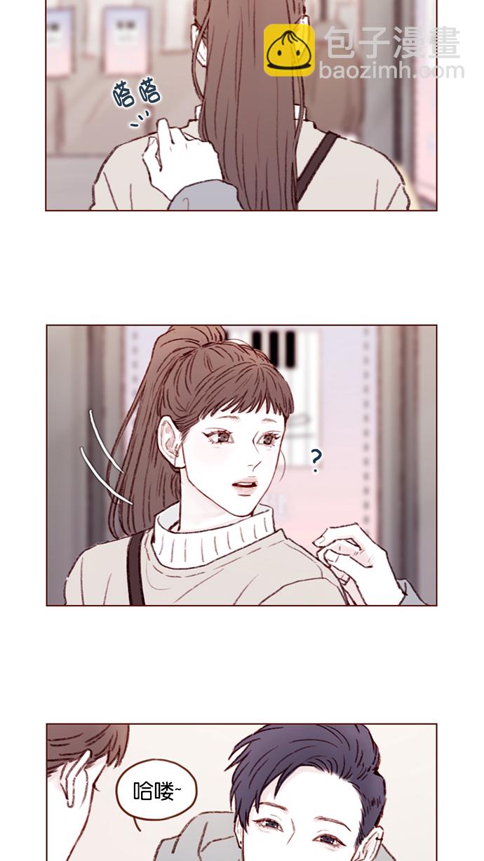 🍚喜欢我的小柿子 [第97话] 是因为那个人吗？ 第3页