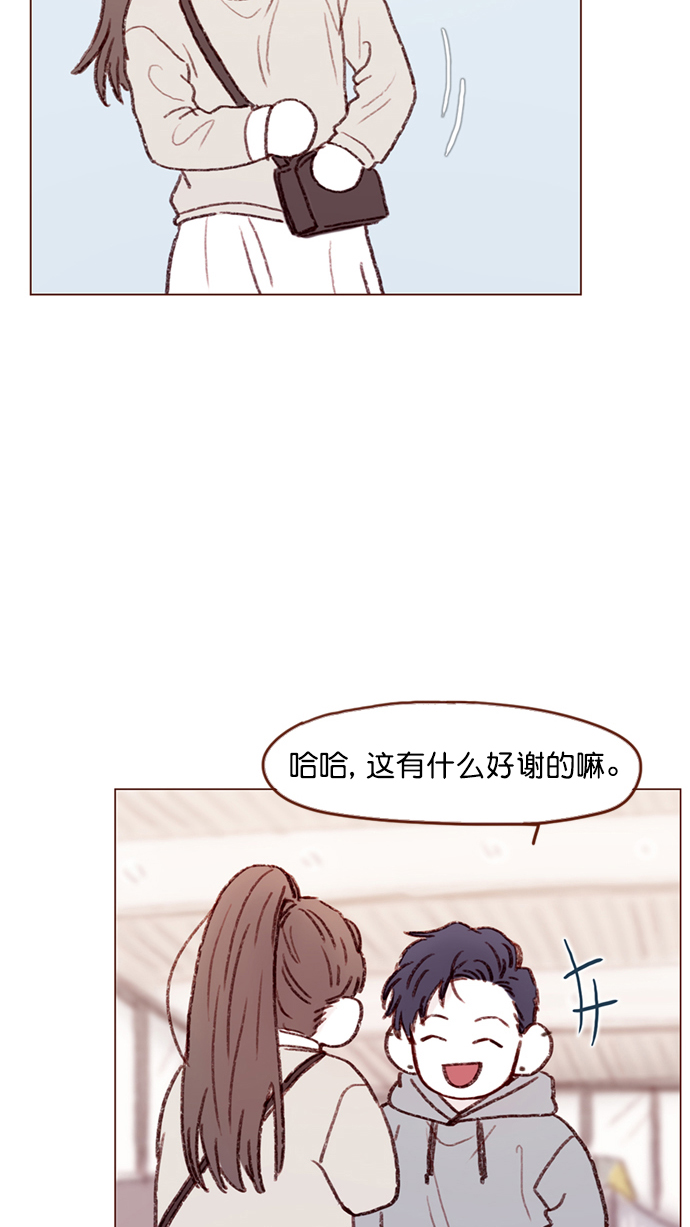 🍚喜欢我的小柿子 [第97话] 是因为那个人吗？ 第30页