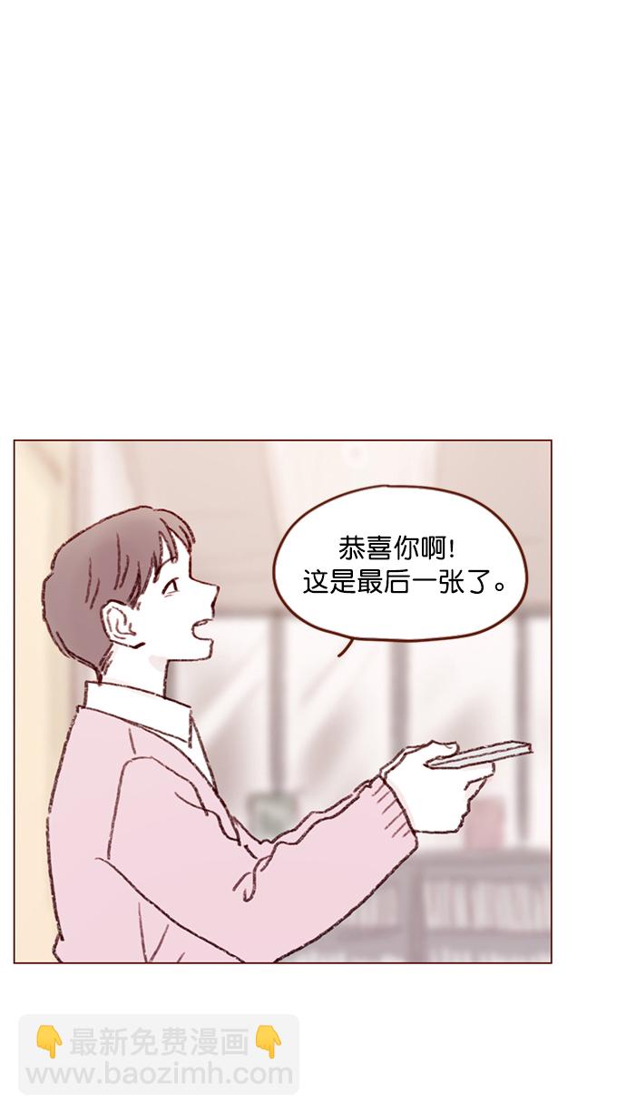 🍚喜欢我的小柿子 [第97话] 是因为那个人吗？ 第33页