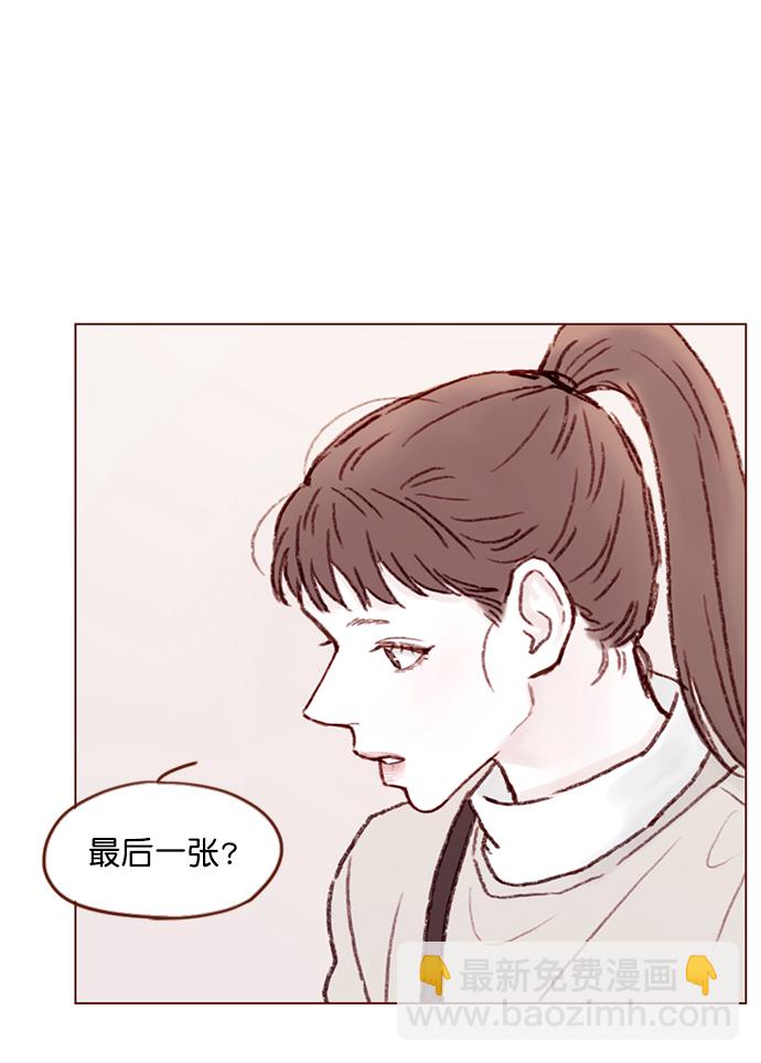 🍚喜欢我的小柿子 [第97话] 是因为那个人吗？ 第34页