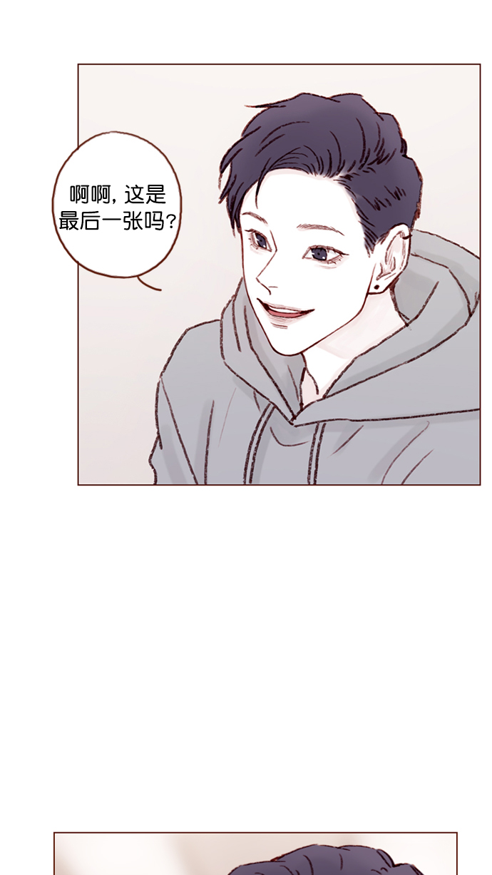 🍚喜欢我的小柿子 [第97话] 是因为那个人吗？ 第36页