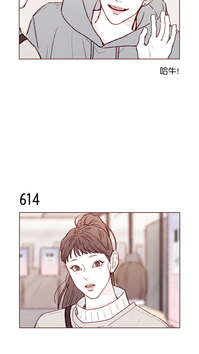 🍚喜欢我的小柿子 [第97话] 是因为那个人吗？ 第4页