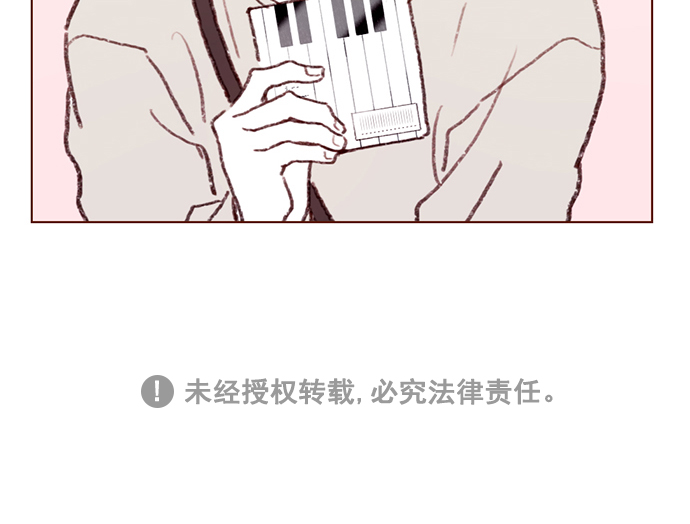 🍚喜欢我的小柿子 [第97话] 是因为那个人吗？ 第40页