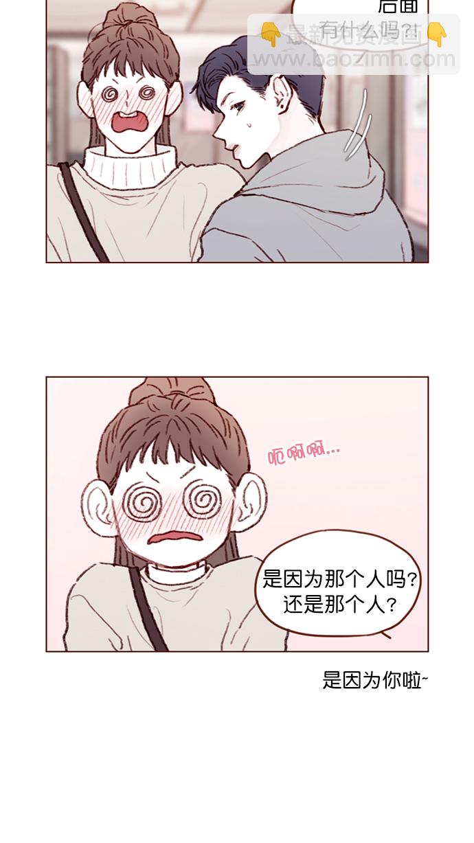 🍚喜欢我的小柿子 [第97话] 是因为那个人吗？ 第6页