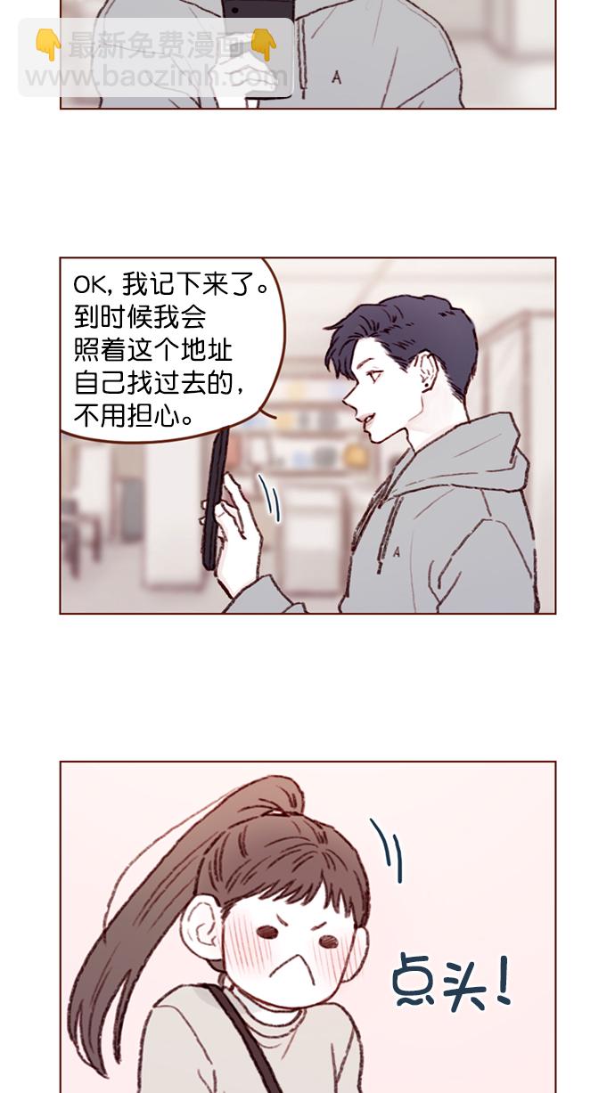 🍚喜欢我的小柿子 [第99话] 居然不跟我坐一起？！ 第10页