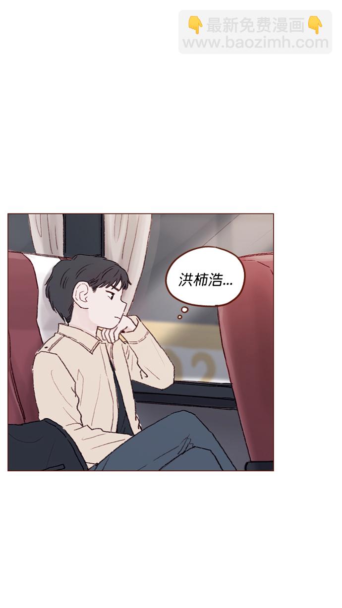 🍚喜欢我的小柿子 [第99话] 居然不跟我坐一起？！ 第21页