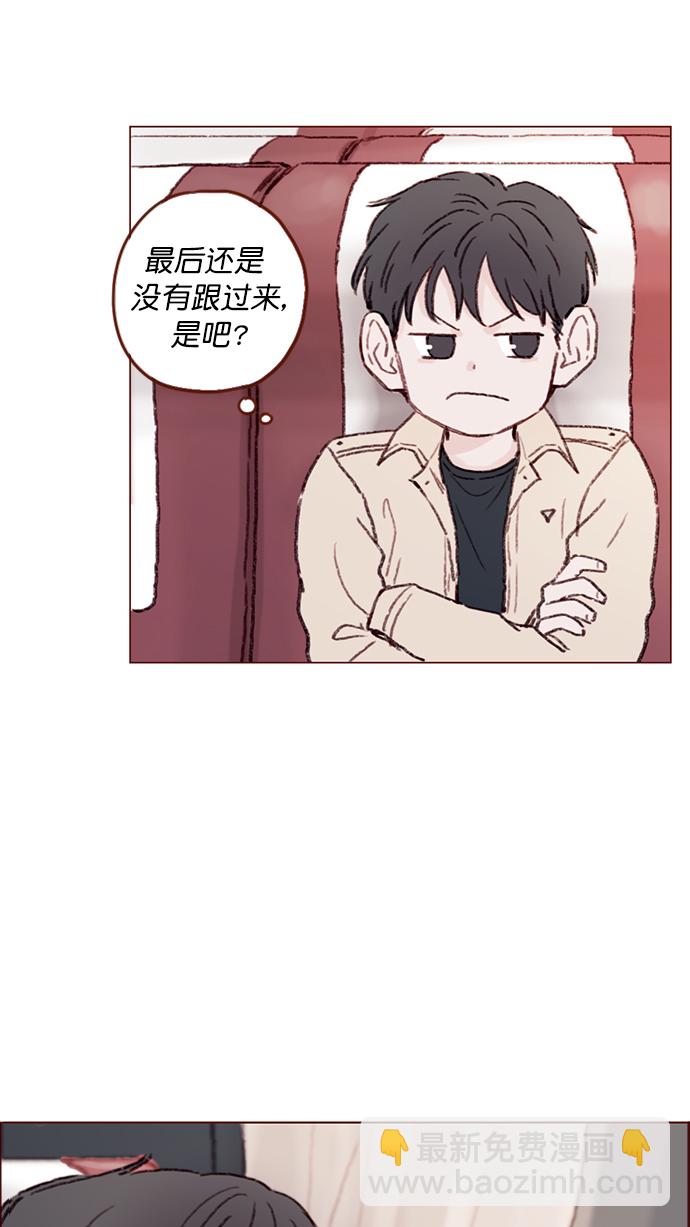 🍚喜欢我的小柿子 [第99话] 居然不跟我坐一起？！ 第22页