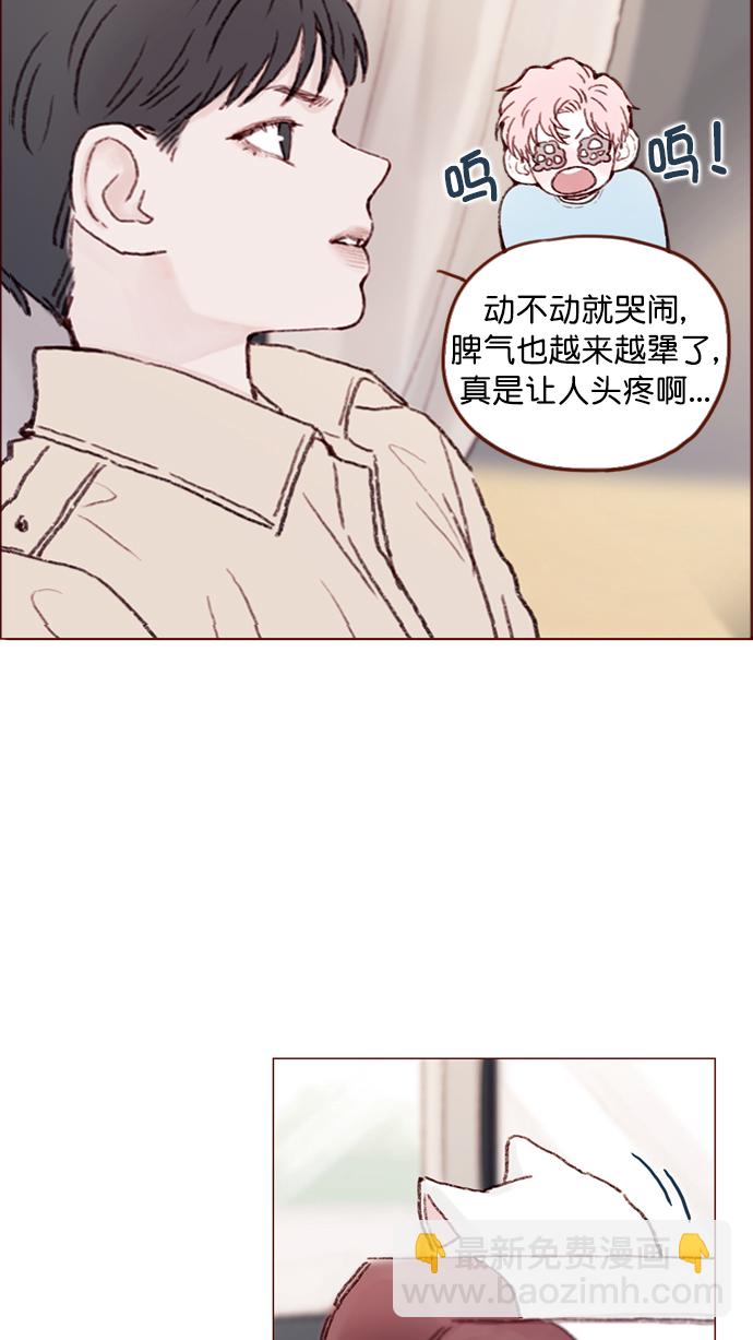 🍚喜欢我的小柿子 [第99话] 居然不跟我坐一起？！ 第23页