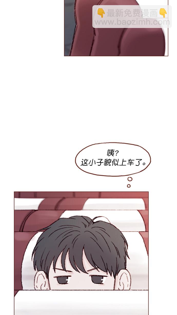 🍚喜欢我的小柿子 [第99话] 居然不跟我坐一起？！ 第24页