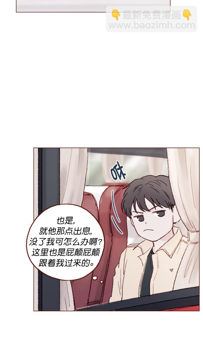🍚喜欢我的小柿子 [第99话] 居然不跟我坐一起？！ 第25页