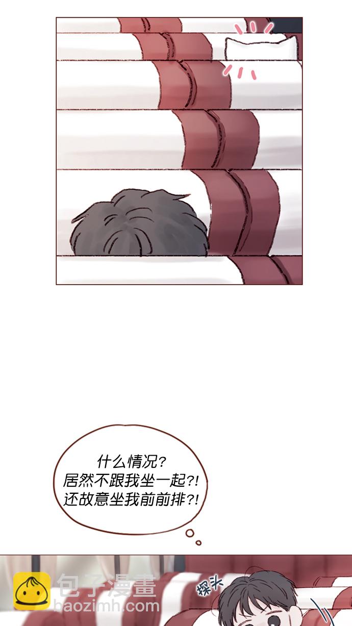 🍚喜欢我的小柿子 [第99话] 居然不跟我坐一起？！ 第27页
