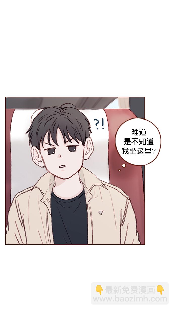 🍚喜欢我的小柿子 [第99话] 居然不跟我坐一起？！ 第29页