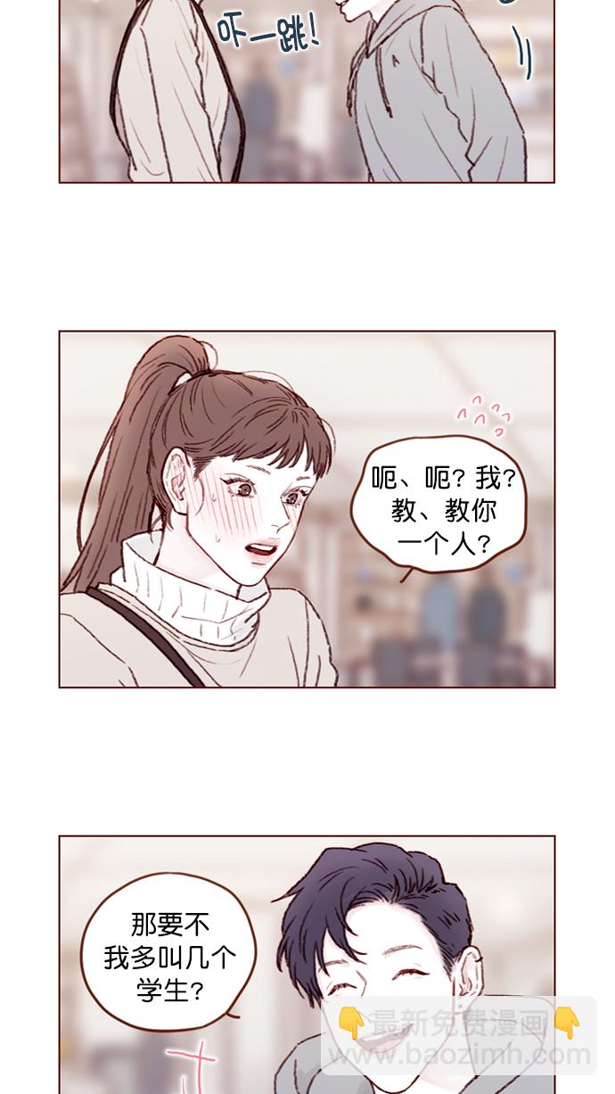 🍚喜欢我的小柿子 [第99话] 居然不跟我坐一起？！ 第3页