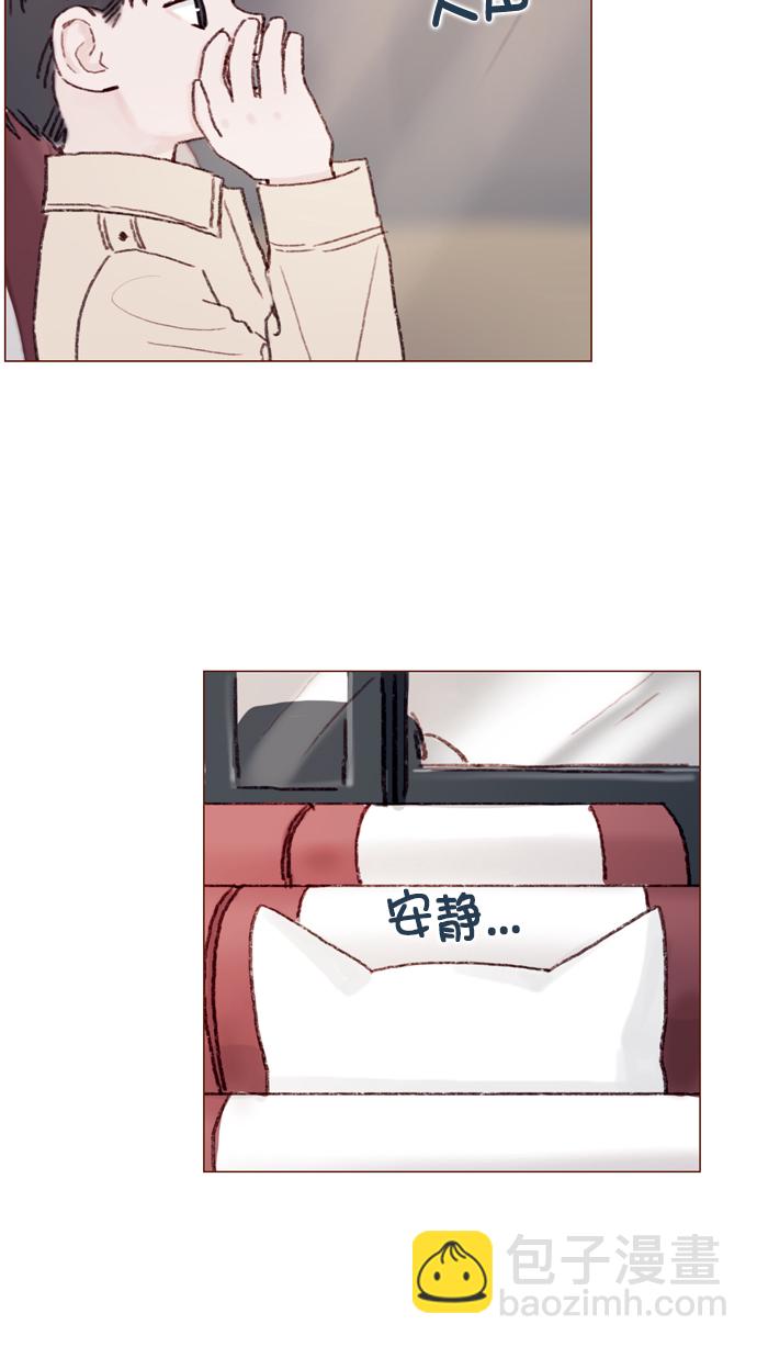 🍚喜欢我的小柿子 [第99话] 居然不跟我坐一起？！ 第31页