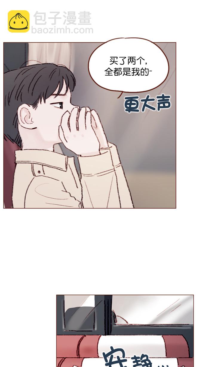 🍚喜欢我的小柿子 [第99话] 居然不跟我坐一起？！ 第32页