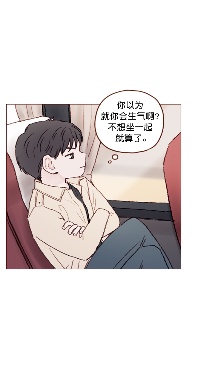 🍚喜欢我的小柿子 [第99话] 居然不跟我坐一起？！ 第34页