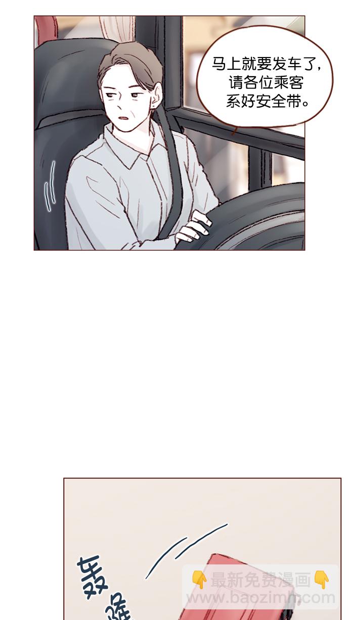 🍚喜欢我的小柿子 [第99话] 居然不跟我坐一起？！ 第35页