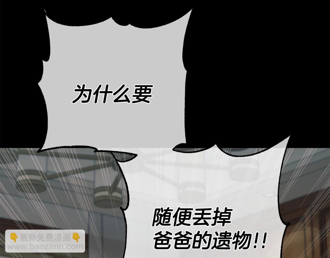 序 总裁的新人生(1/5)-第1话