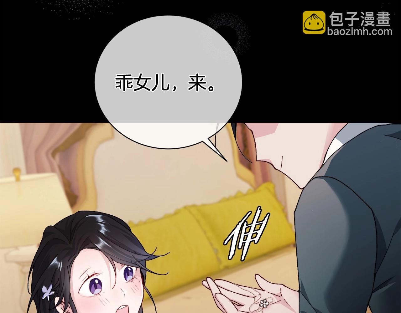 序 总裁的新人生(1/5)-第1话
