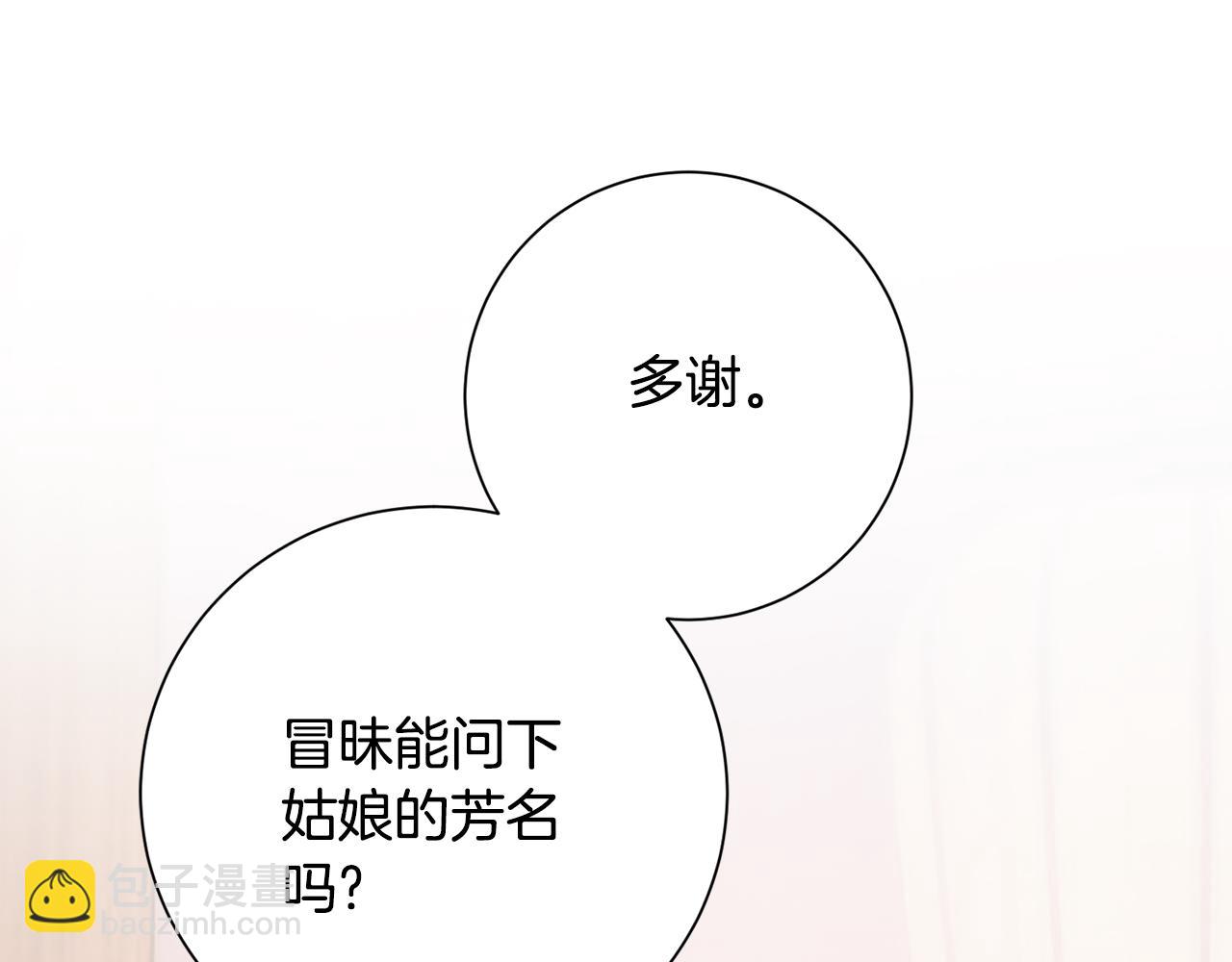 第10话 陌生的女孩(1/4)-第11话