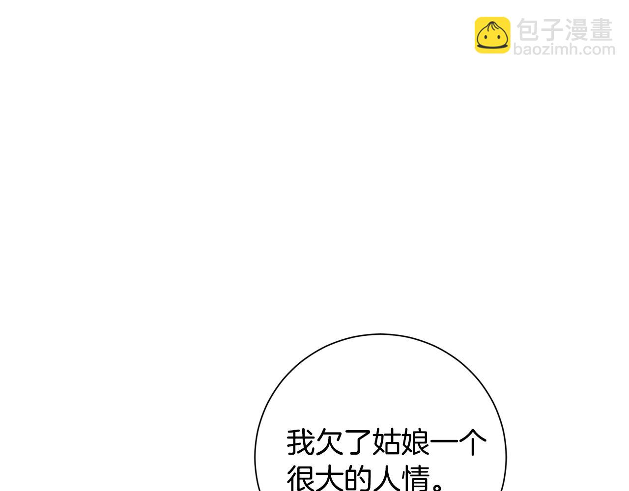 第10话 陌生的女孩(1/4)-第11话