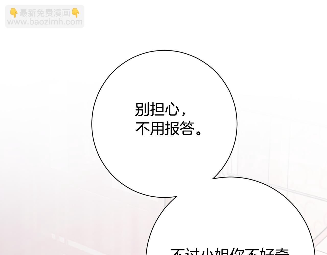 第10话 陌生的女孩(1/4)-第11话