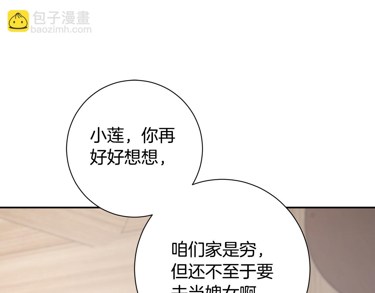 第12话 美食攻略(1/5)-第13话