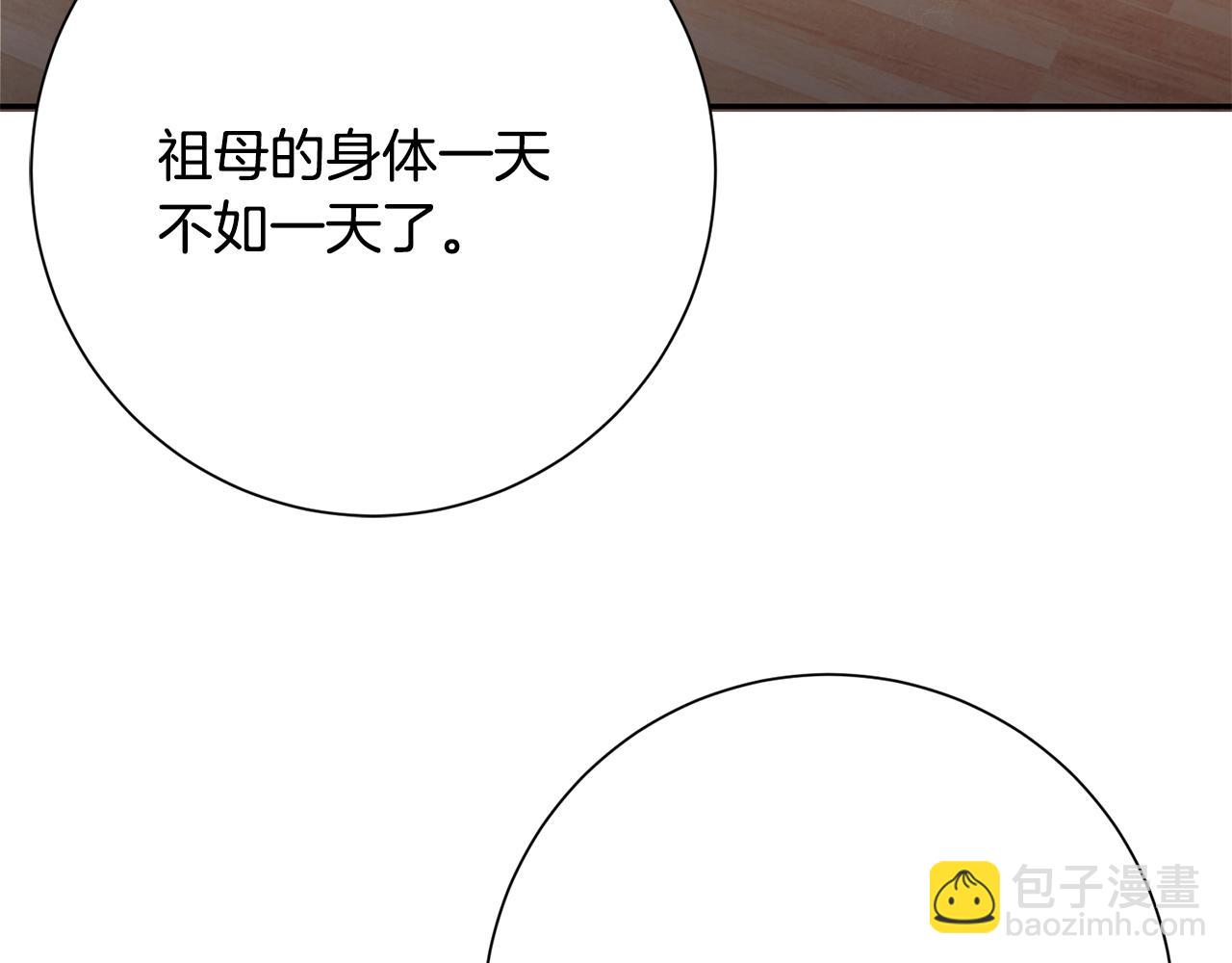 第16话 猜错身份(1/6)-第17话