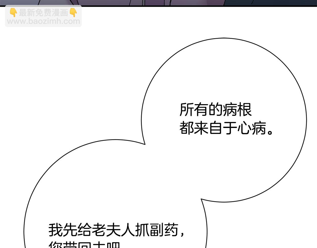 第16话 猜错身份(1/6)-第17话