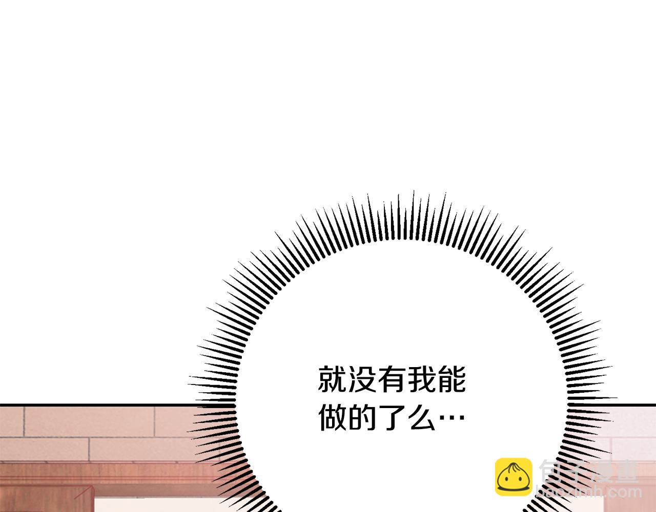 第16话 猜错身份(1/6)-第17话