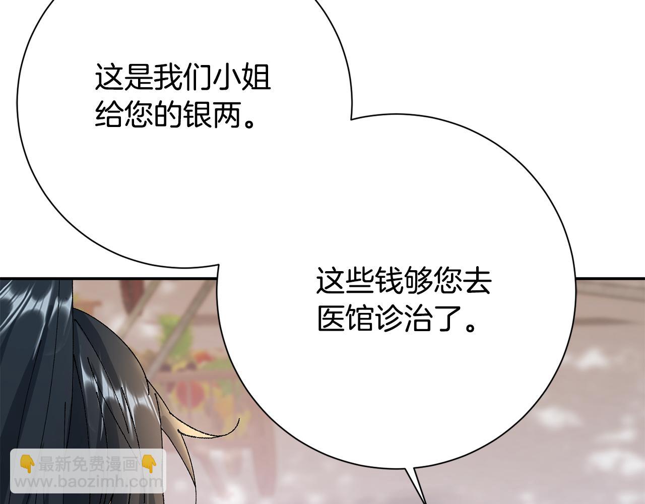 第16话 猜错身份(1/6)-第17话