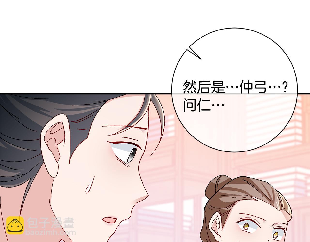 第18话 风波不断(1/5)-第19话